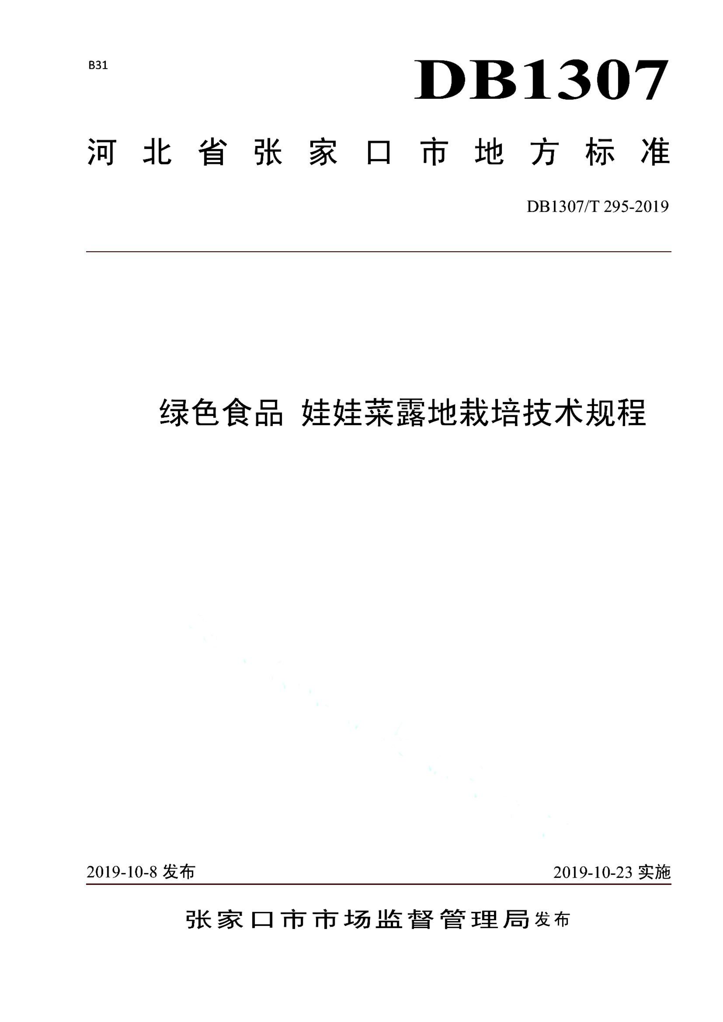资源详情图
